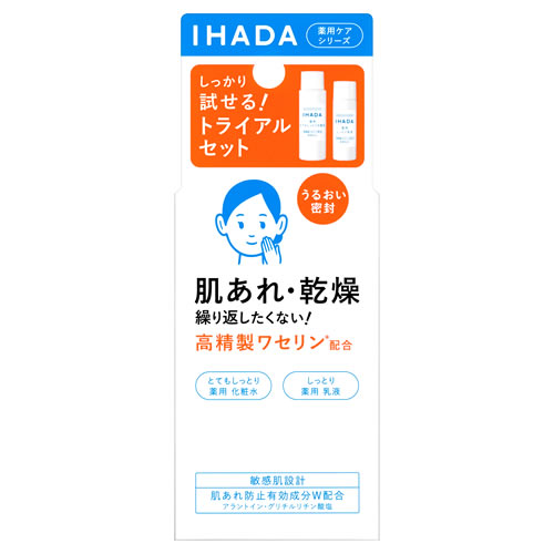 資生堂 イハダ 薬用スキンケアセットN とてもしっとり (1セット) IHADA スキンケア トライアル 医薬部外品