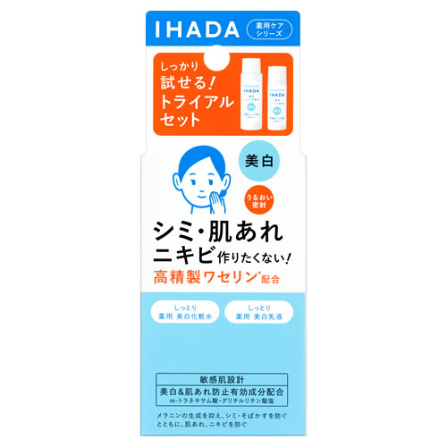 資生堂 イハダ 薬用クリアスキンケアセット (1セット) IHADA スキンケア トライアル 医薬部外品