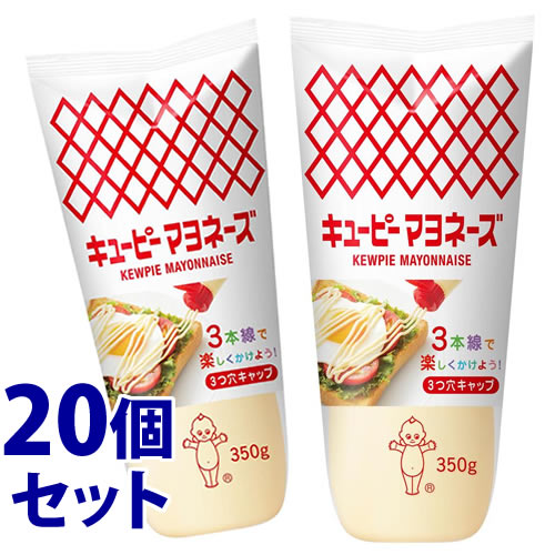 《セット販売》　キューピー マヨネーズ (350g)×20個セット 調味料　※軽減税率対象商品｜wellness-web