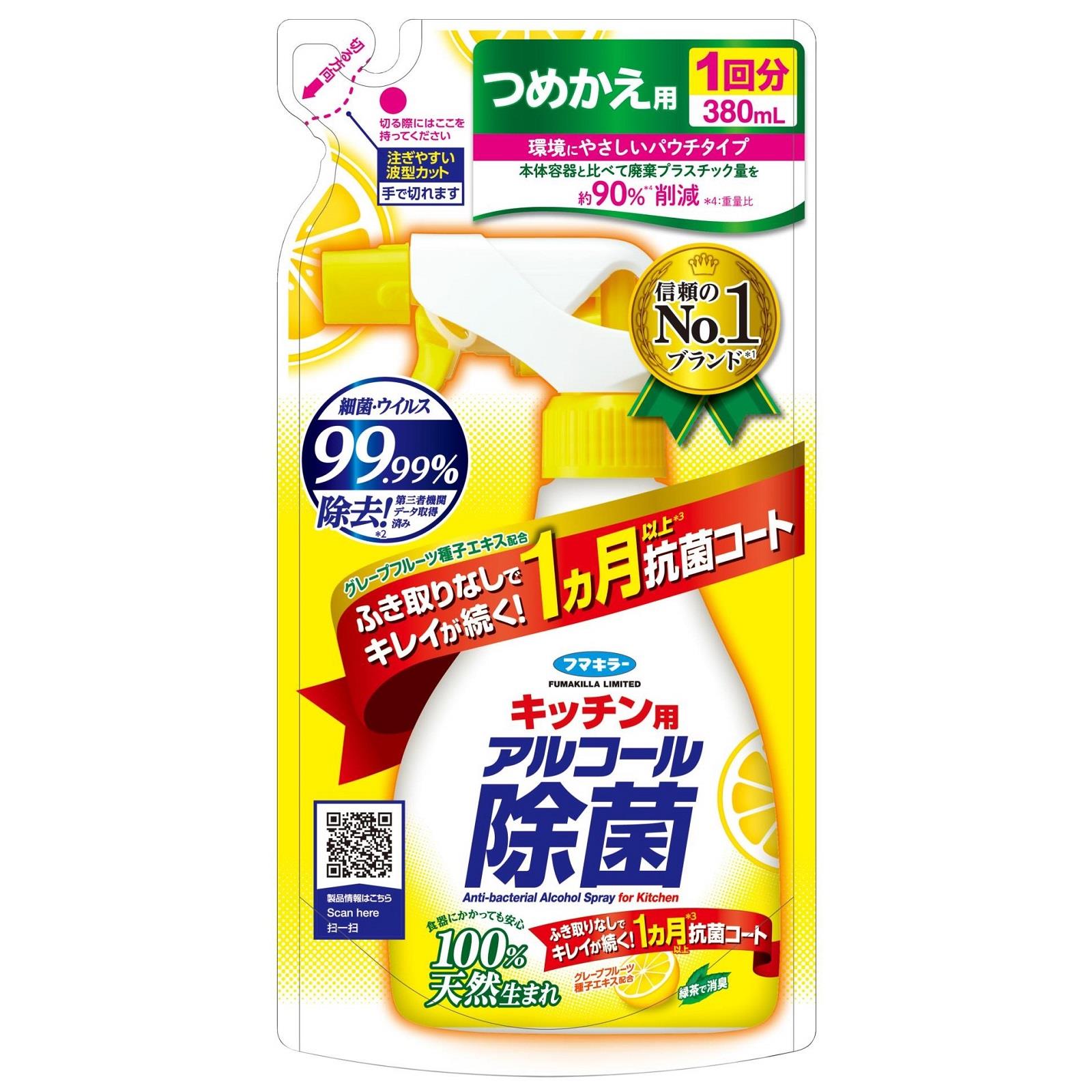 フマキラー キッチン用 アルコール除菌スプレー つめかえ用 (380mL) 詰め替え用｜wellness-web