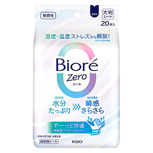 �ԉ� �r�I��Zero �V�[�g ������ (20��) �f�I�h�����g�V�[�g ��E�̗p