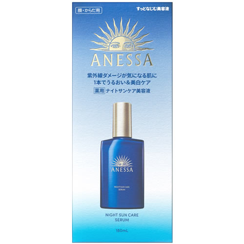 資生堂 アネッサ ナイトサンケア美容液 (180mL) ナイトサンケアセラム 全身美容液　医薬部外品