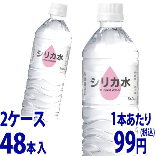 2ケースセット》 ※ツルハグループ限定※ 永伸商事 シリカ水 (540ｍL)×24 