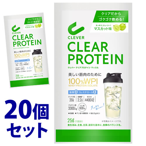 クリアプロテイン [1食置き換えダイエット・脂質ゼロ