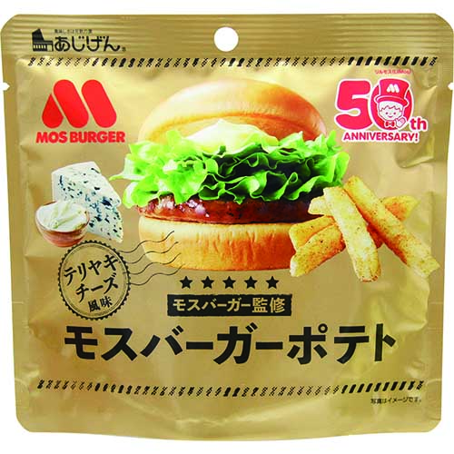 味源 モスバーガーポテト テリヤキチーズ風味 (50g) ポテトスティック スナック菓子 お菓子　※軽減税率対象商品