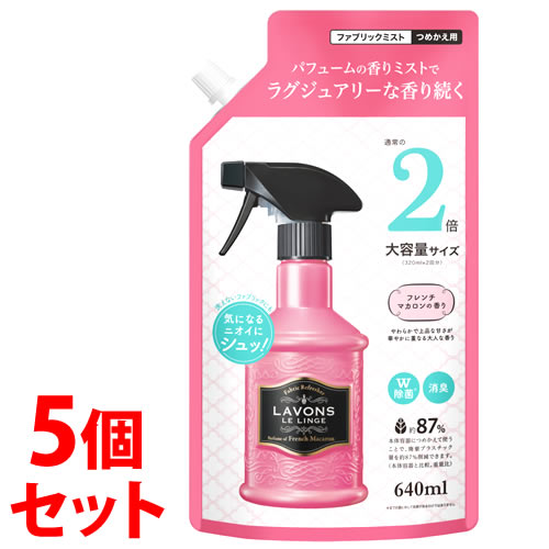 《セット販売》　ラボン ルランジェ ラ・ボン ファブリックミスト フレンチマカロン つめかえ用 (640mL)×5個セット 2倍サイズ 衣類用 布製品用消臭剤　送料無料 | ブランド登録なし