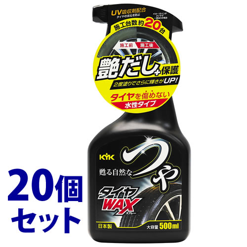 《セット販売》　古河薬品工業 つやタイヤWAXスプレー 22-052 (500mL)×20個セット ワックス 洗車用品 カー用品 メンテナンス　送料無料｜wellness-web