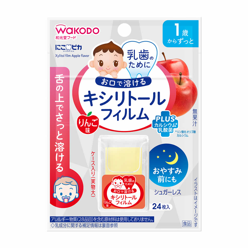 和光堂 にこピカ キシリトールフィルム りんご味 1歳からずっと (24枚入) 乳歯ケア　※軽減税率対象商品