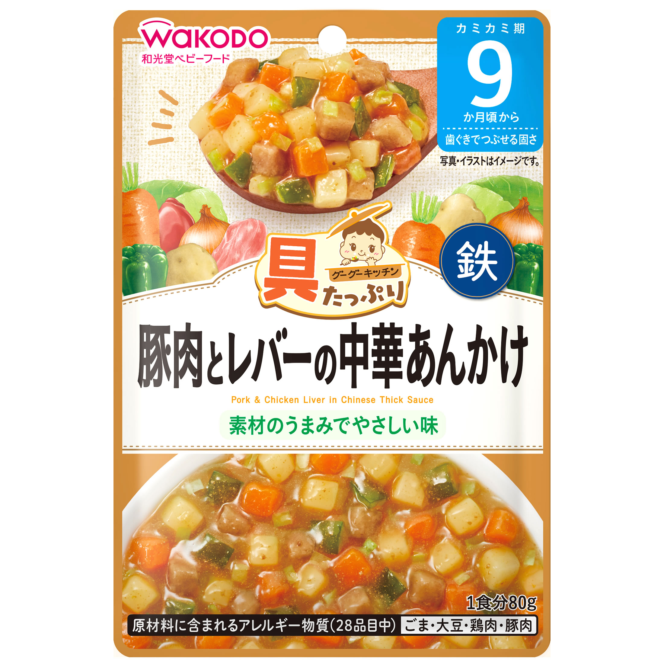 和光堂 具たっぷりグーグーキッチン 豚肉とレバーの中華あんかけ (80g) 9か月頃から ベビーフード 離乳食　※軽減税率対象商品｜wellness-web