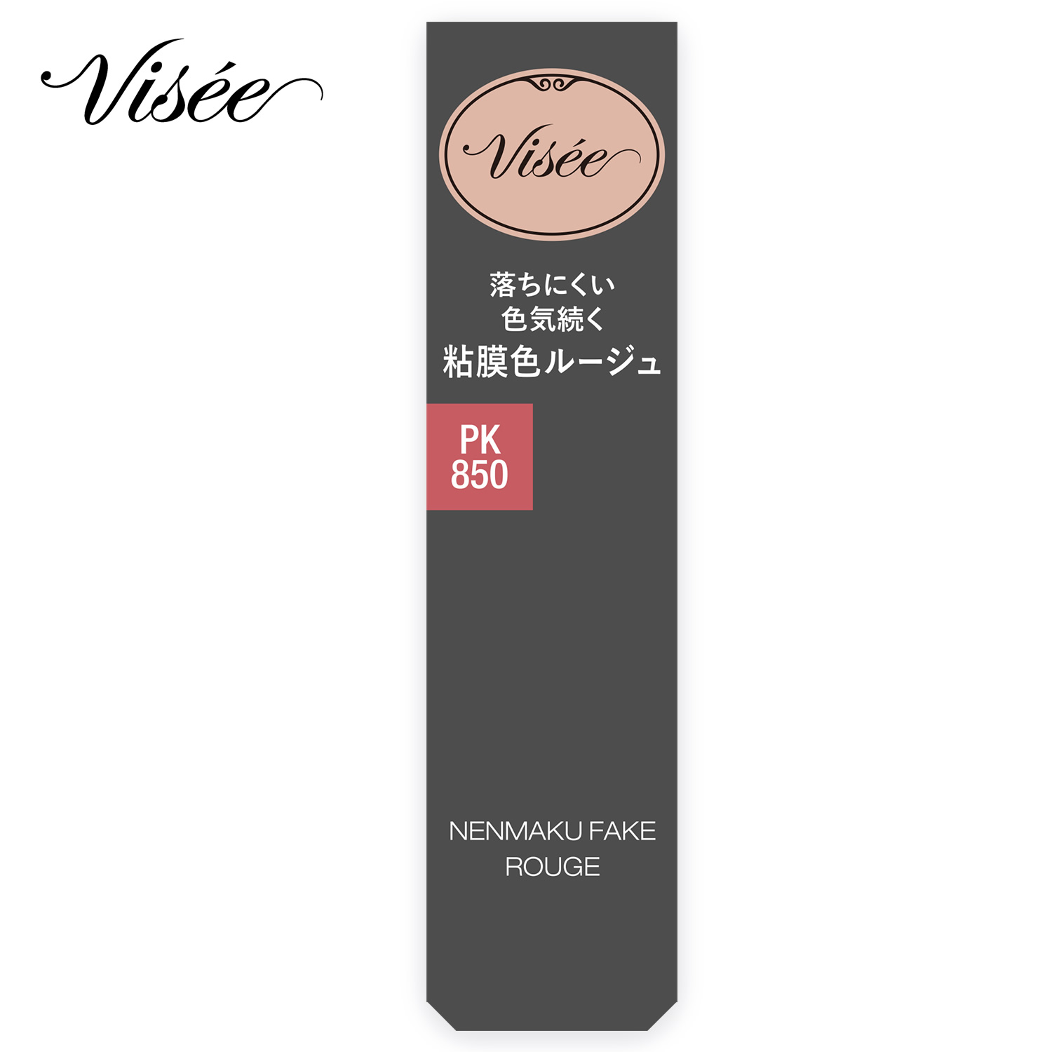 コーセー ヴィセ ネンマクフェイク ルージュ PK850 うさぎの恋人 (3.8g) 口紅 VISEE｜wellness-web