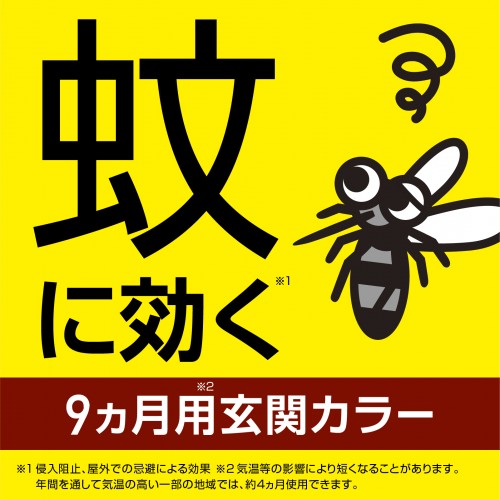 アース製薬 アース虫よけネットEX 蚊に効くプレート 玄関カラー 9ヵ月用 (1個) ブラウン 虫除けプレート 吊り下げ ベランダ 玄関　【防除用医薬部外品】｜wellness-web｜04