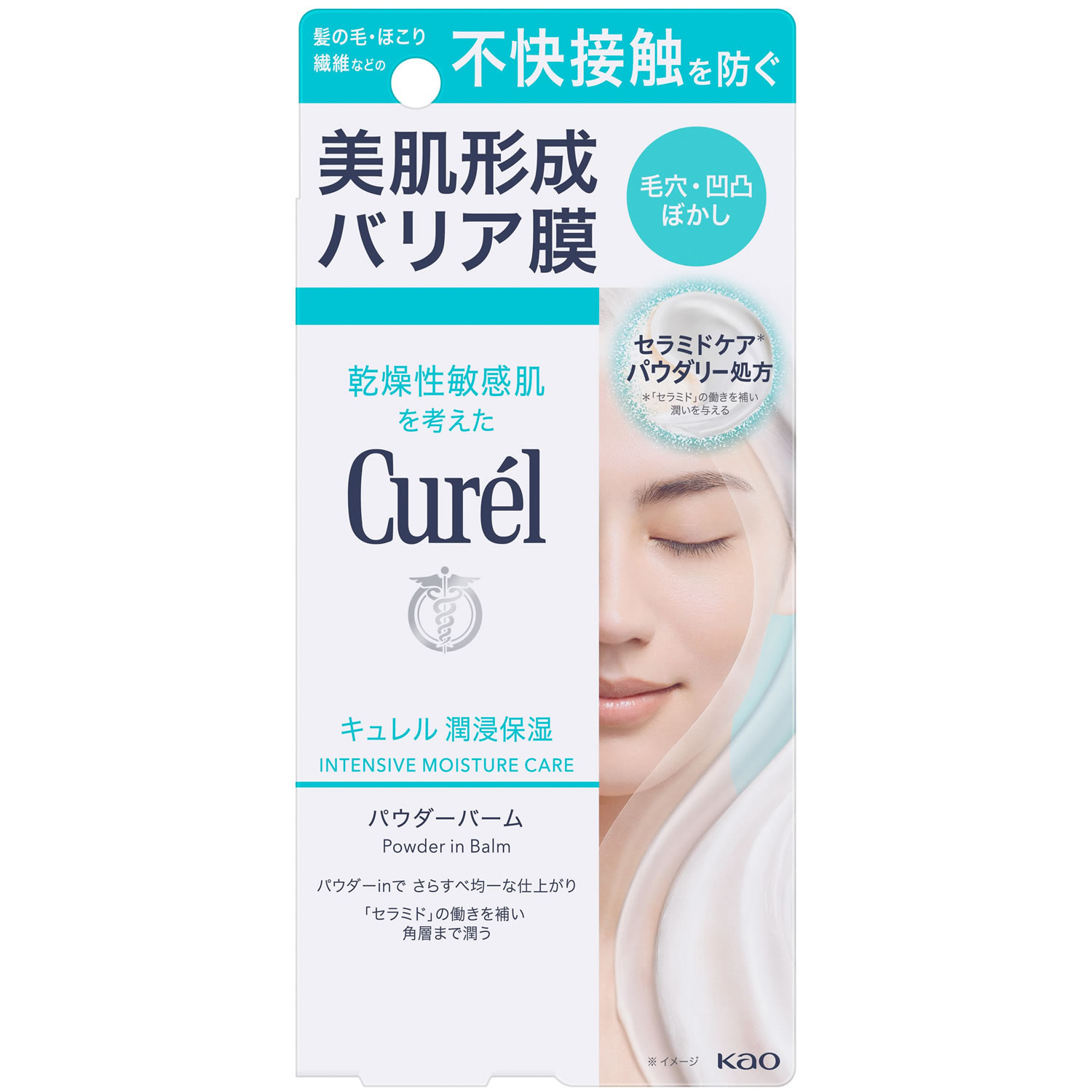 花王 キュレル 潤浸保湿 パウダーバーム (34g) curel