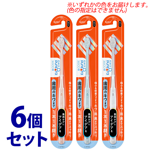 《セット販売》　ピュオーラ36500ハブラシ 1本1本磨き やわらかめ (1本)×6個セット 大人用 歯ブラシ｜wellness-web