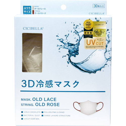 シシベラ 3D 冷感マスク オールドレース ふつうサイズ (30枚) CICIBELLA｜wellness-web