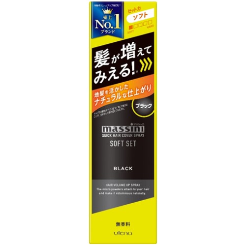 ウテナ マッシーニ クイックヘアカバースプレー ソフトセット ブラック (140g) 男性用 ヘアカラー ヘアカバー スプレー｜wellness-web