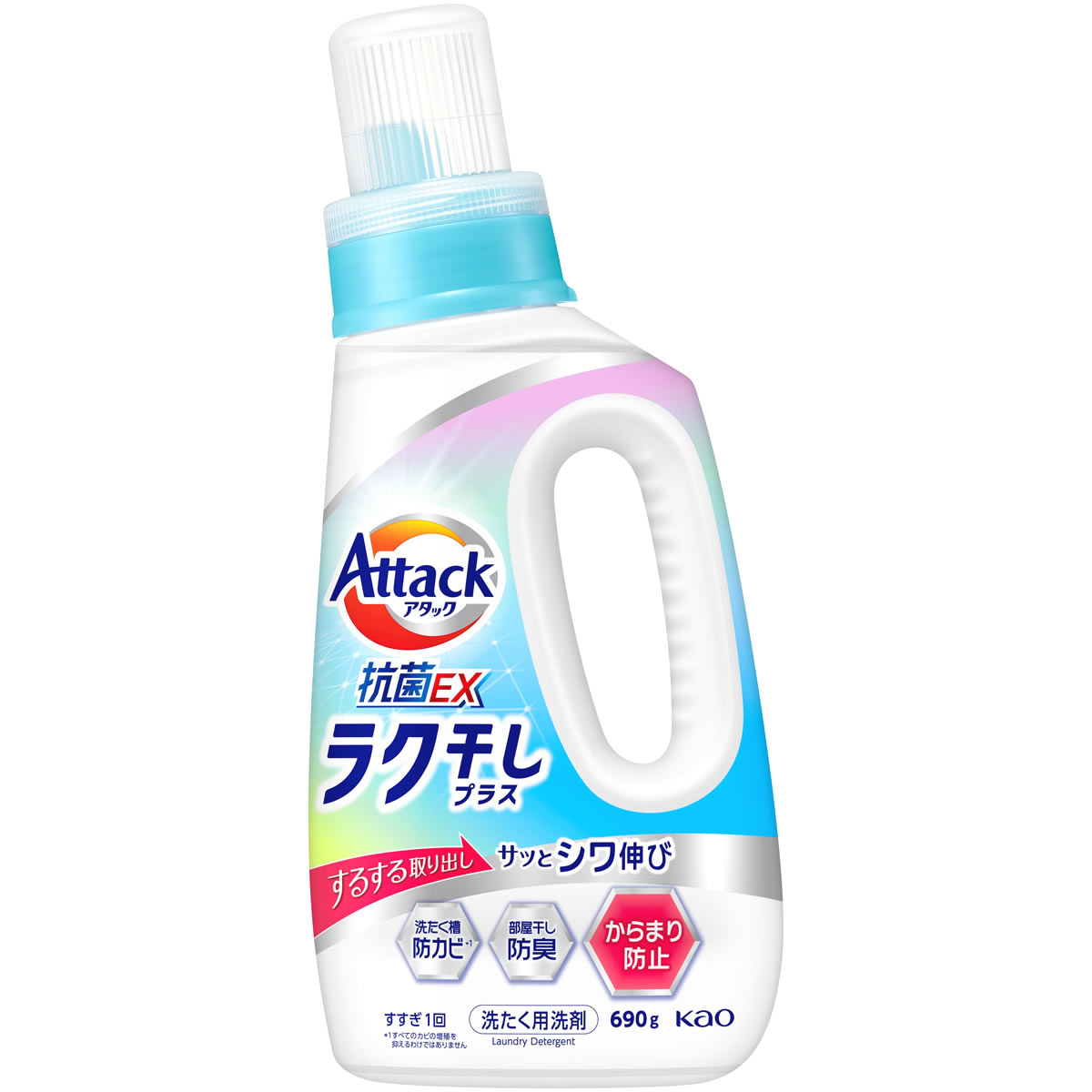 花王 アタック ラク干し 本体 (690g) 洗濯用合成洗剤 液体洗剤｜wellness-web