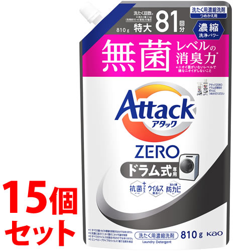 《セット販売》　花王 アタックZERO ドラム式専用 つめかえ用 (810g)×15個セット 詰め替え用 洗濯用合成洗剤 液体洗剤 アタックゼロ　送料無料