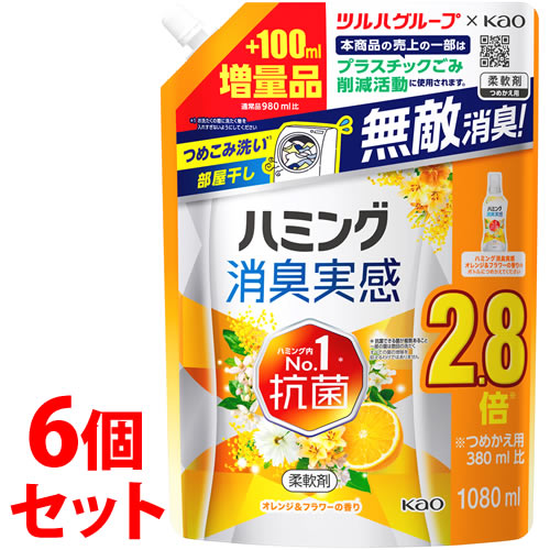 《セット販売》　花王 ハミング 消臭実感 オレンジ＆フラワーの香り つめかえ用 (1080mL)×6個セット 詰め替え用 柔軟剤 ツルハグループ限定増量品　送料無料