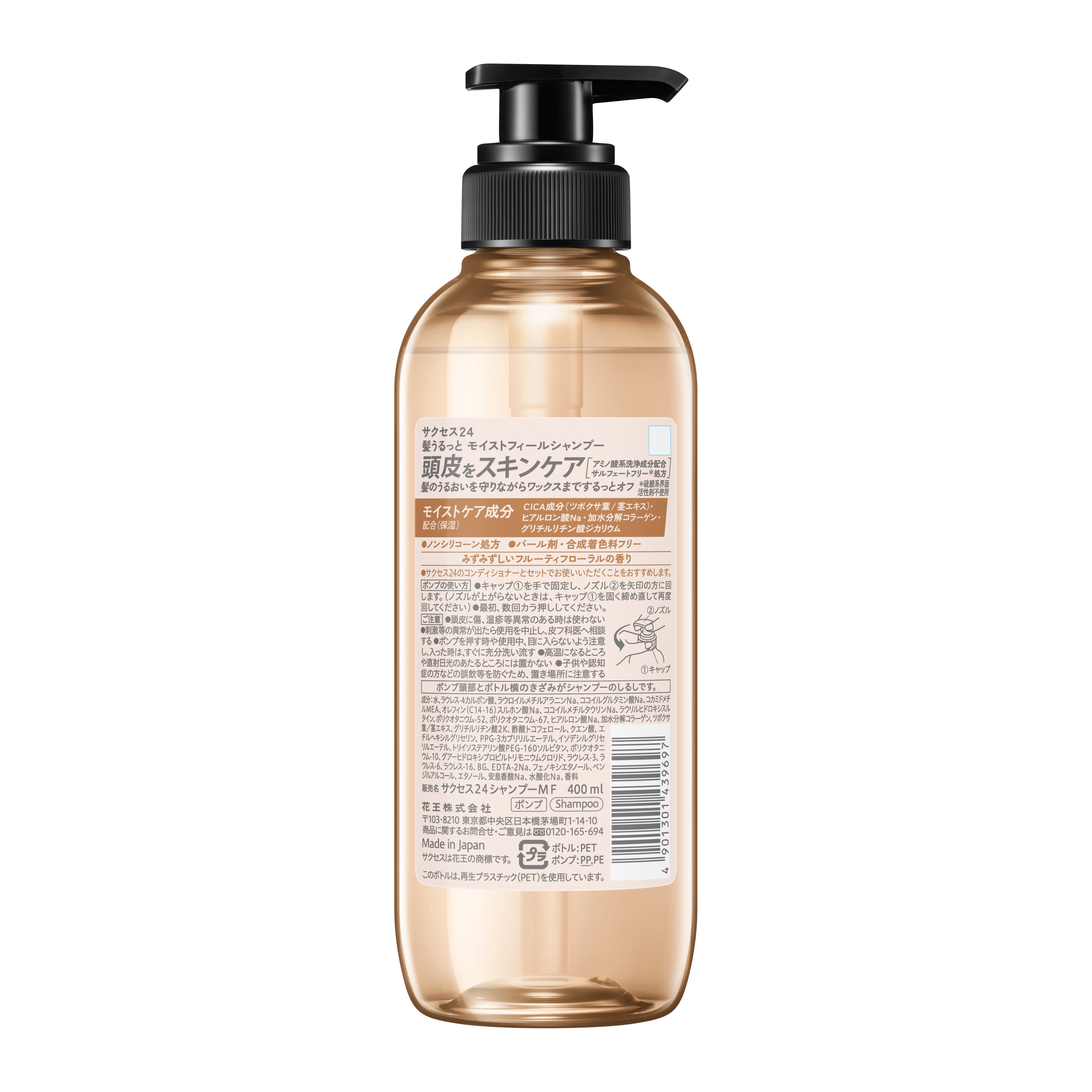 花王 サクセス24 モイストフィールシャンプー 本体 (400mL) 男性用