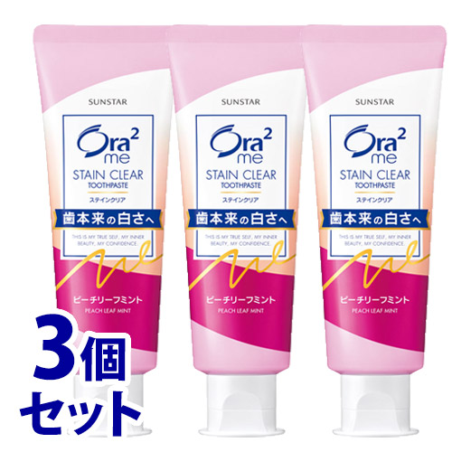 《セット販売》　サンスター オーラツーミー ステインクリア ペースト ピーチリーフミント (130g)×3個セット Ora2 me ハミガキ 歯磨き粉　医薬部外品｜wellness-web