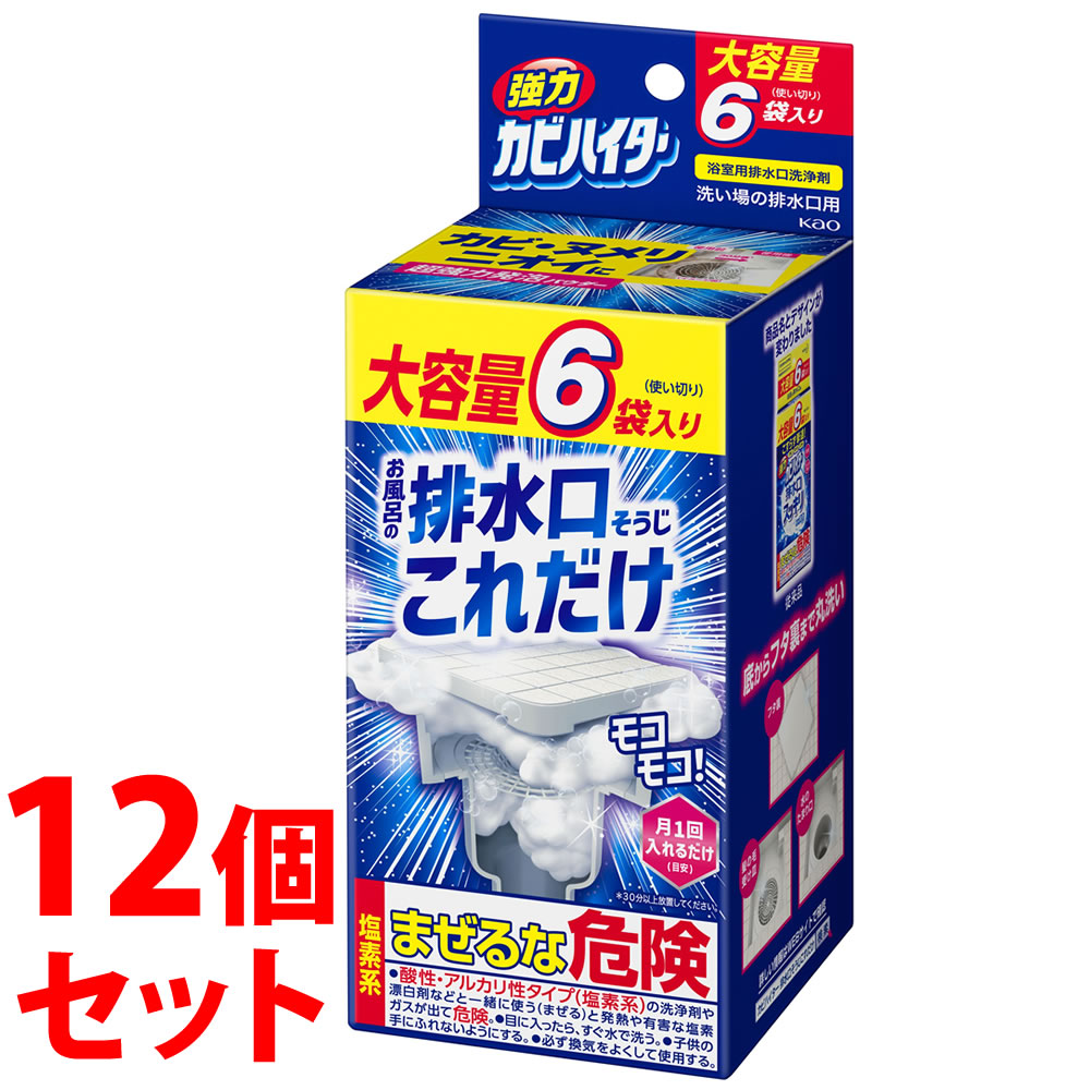 《セット販売》　花王 強力カビハイター 排水口そうじ これだけ (40g×6袋)×12個セット 浴室用排水口洗浄剤　送料無料｜wellness-web