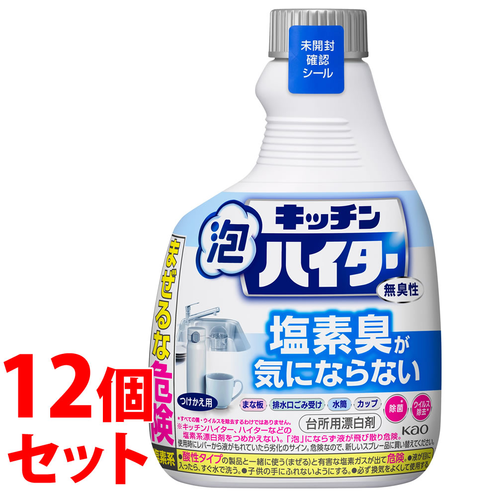 《セット販売》　花王 キッチン泡ハイター 無臭性 つけかえ用 (400mL)×12個セット 塩素系 台所用漂白剤　送料無料｜wellness-web