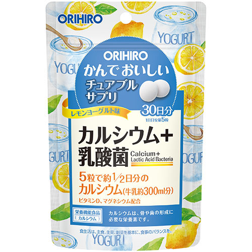 オリヒロ かんでおいしいチュアブルサプリ カルシウム レモンヨーグルト味 30日分 (150粒) 栄養機能食品　※軽減税率対象商品｜wellness-web