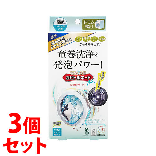 �s�Z�b�g�̔��t�@���x���^ �J�r�g���l�[�hNeo ���󑅃N���[�i�[ �h�������p (1�Z�b�g)×3�Z�b�g