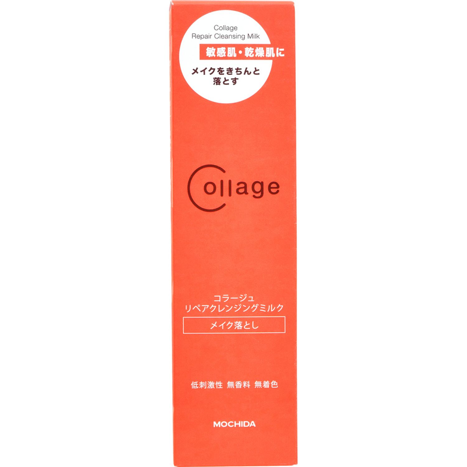 持田ヘルスケア コラージュリペアクレンジングミルク (150g) 敏感肌用