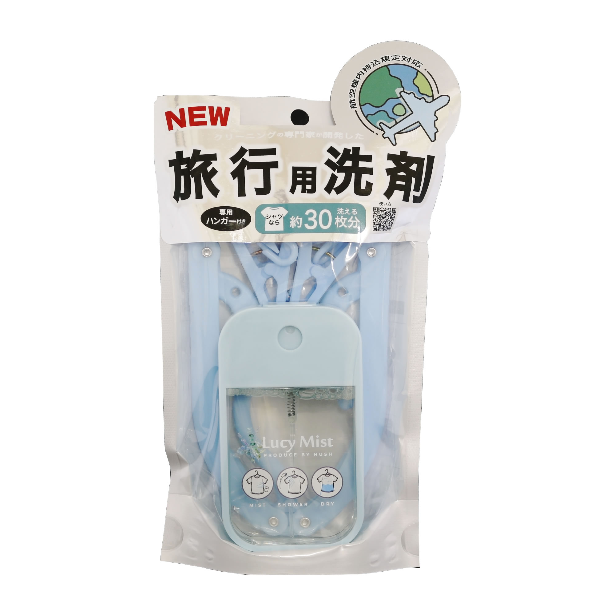 ハッシュ ルーシーミスト (45mL) 洗濯機いらず スプレー洗浄剤