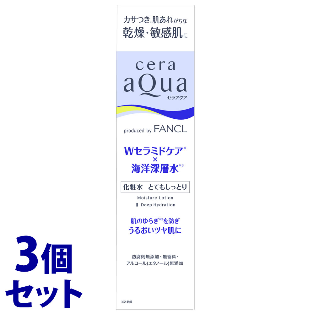 《セット販売》　セラアクア 化粧水 とてもしっとり 濃密とろみタイプ (150mL)×3個セット 化粧水