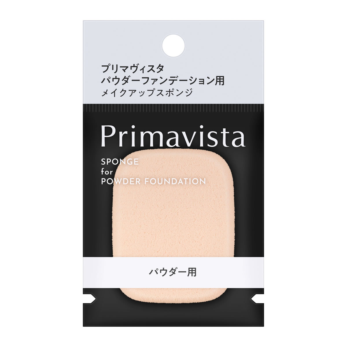 �ԉ� �v���}���B�X�^ �p�E�_�[�t�@���f�[�V�����p ���C�N�A�b�v�X�|���W (1��) Primavista