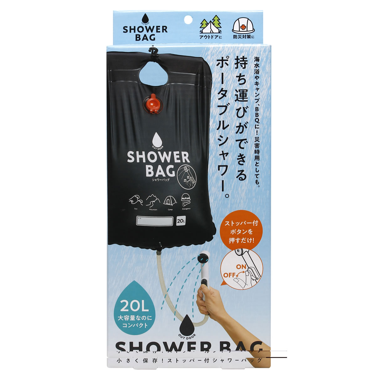 コジット 小さく保存！ストッパー付シャワーバッグ (20L) アウトドア 防災 備蓄