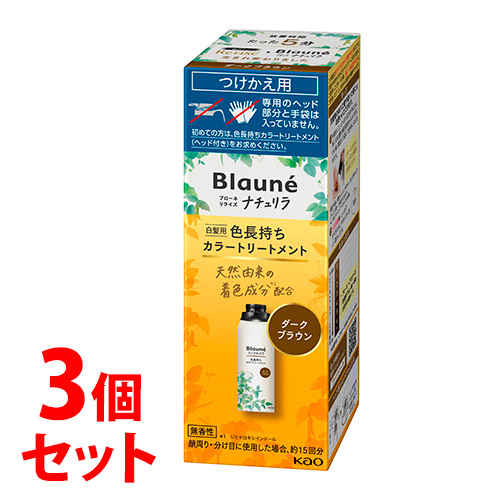 ブローネ リライズ ナチュリラ 本体＋付替え用 計５個セット 花王 ナチュリラ」の人気商品一覧 | 安い商品を通販サイトから