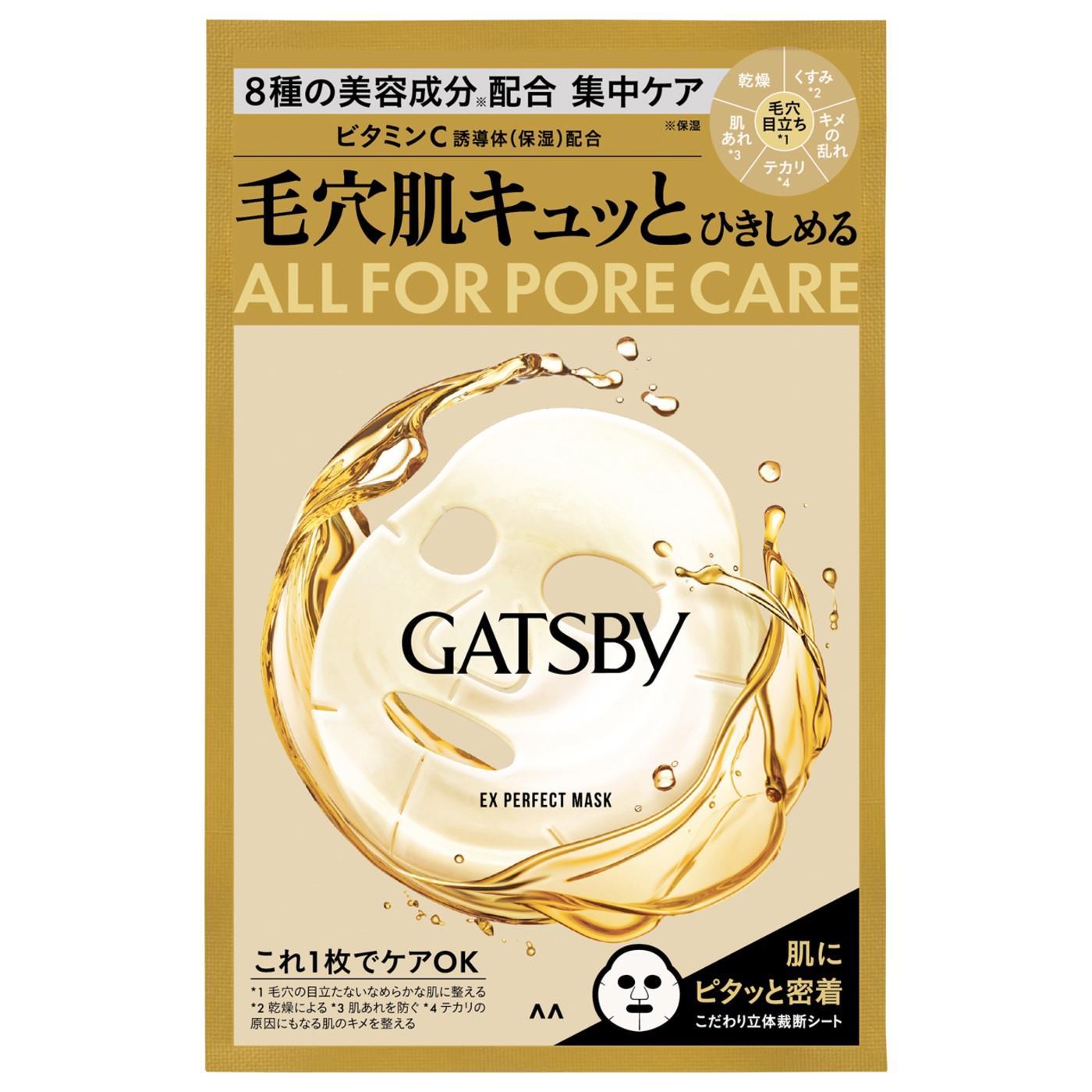 ޥ ĥӡ EXѡեȥޥ (1) ȥޥ   GATSBY