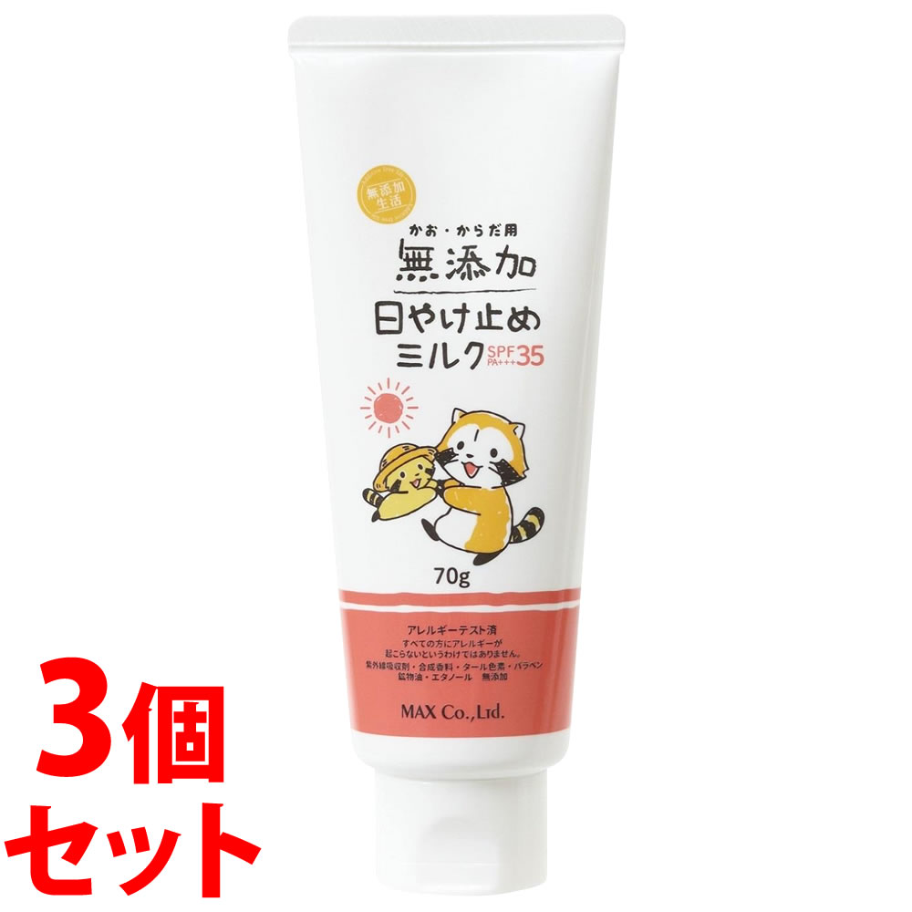 sZbg̔t@}bNX Y Ă~߃~N `[u XJ (70g)×3Zbg SPF35 PA+++ E炾p ₯~ UVPA
