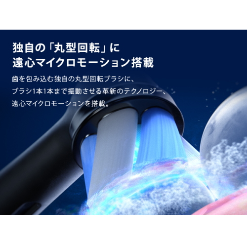 P&G オーラルB iO3 マットブラック 電動歯ブラシ ブラシハンドル