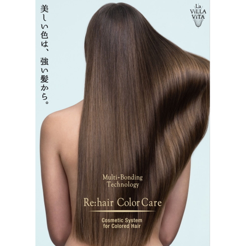ラ・ヴィラ・ヴィータ リ・ヘアカラーケア マルチボンディング