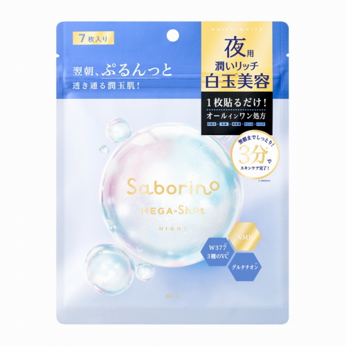 Yahoo! Yahoo!ショッピング(ヤフー ショッピング)BCLカンパニー サボリーノ メガショット 夜用白玉美容マスク （7枚入） フェイスマスク 夜用