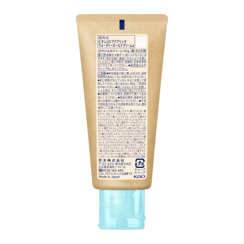 《セット販売》花王　ビオレ　ＵＶ　アクアリッチ　ウォータリーホールドクリーム　SPF50+ PA++++ (50g)×6 日焼け止め【送料無料】_3