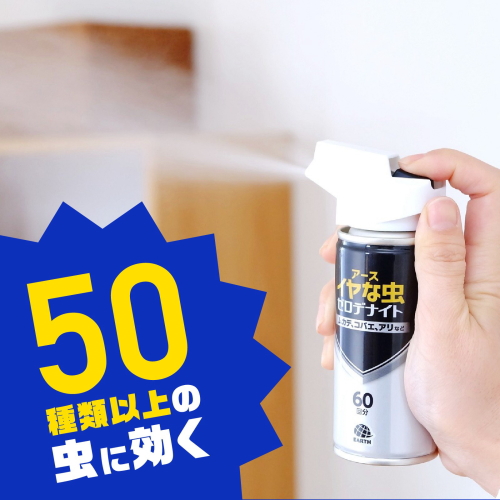 《セット販売》　アース製薬 ゼロノナイト　イヤな虫用 1プッシュ式スプレー 60回分 (75mL)  ×3個セットカメムシ 害虫 駆除 殺虫剤 スプレー 対策 退治 | ブランド登録なし | 02