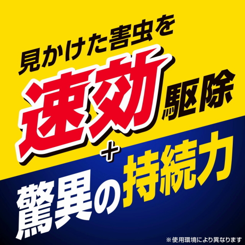 アース製薬 ゼロノナイト イヤな虫用 ジェット (450mL)  カメムシ 害虫 駆除 殺虫剤 スプレー 対策 退治 | ブランド登録なし | 04