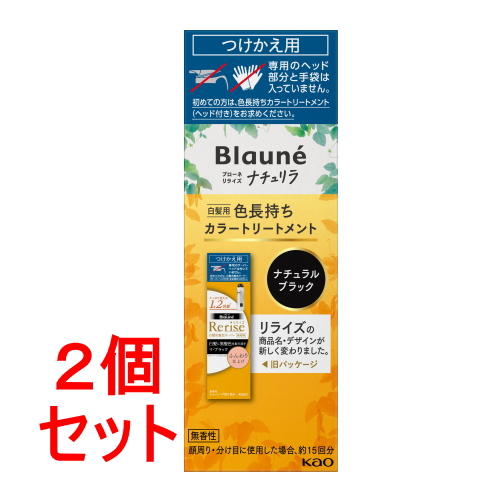 Blaune Rerise カラーリング剤 5本セット リライズ 花王」の人気商品一覧 | 安い商品を通販サイトから探す