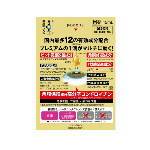 【第2類医薬品】ロート製薬 ロートアイウィッシ...の詳細画像1