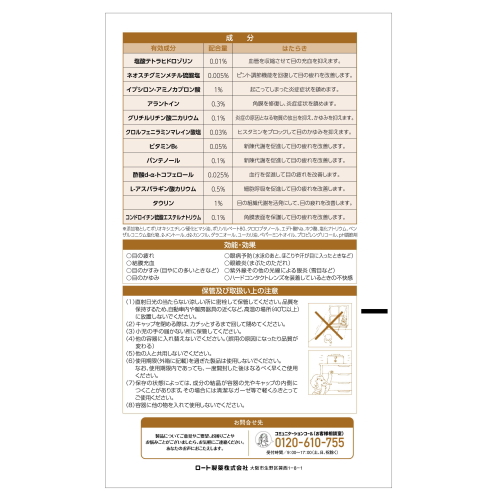 【第2類医薬品】ロート製薬 ロートアイウィッシ...の詳細画像3