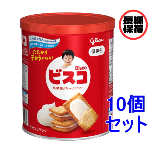Yahoo! Yahoo!ショッピング(ヤフー ショッピング)《セット販売》 江崎グリコ ビスコ保存缶 （30枚）×10個セット お菓子 ビスケット 保存食 非常食 長期保存 個包装 防災　※軽減税率対象商品