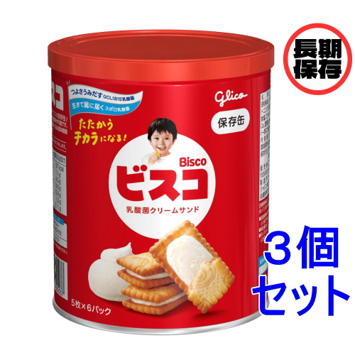 Yahoo! Yahoo!ショッピング(ヤフー ショッピング)《セット販売》 江崎グリコ ビスコ保存缶 （30枚）×3個セット お菓子 ビスケット 保存食 非常食 長期保存 個包装 防災　※軽減税率対象商品