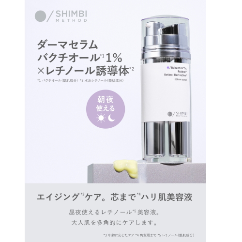 ドラッグストアウェルネス - 美容液｜Yahoo!ショッピング