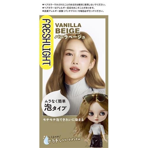 フレッシュライト　泡タイプカラー　バニラベージュ　ヘアカラー  セルフカラー トーンアップ医薬部外品 | ブランド登録なし