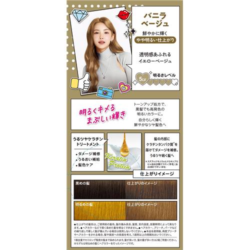 フレッシュライト　泡タイプカラー　バニラベージュ　ヘアカラー  セルフカラー トーンアップ医薬部外品 | ブランド登録なし | 01